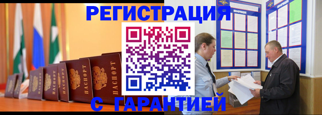 временная регистрация адрес в Дятьково